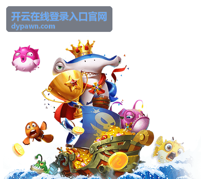 开云在线登录入口官网忘记密码找回教程